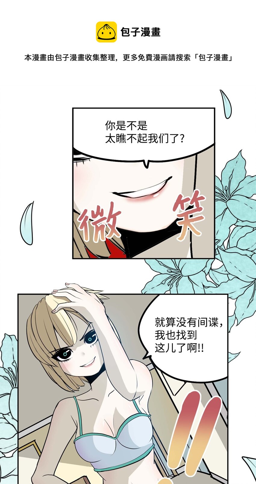 090 父亲的遗言-第89话