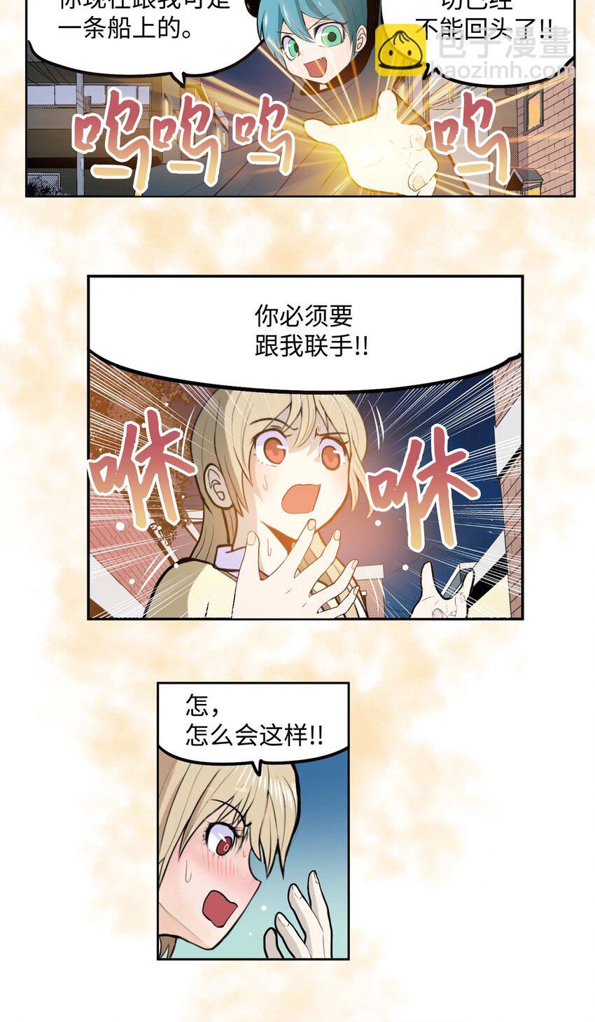 092 见面的时间-第91话