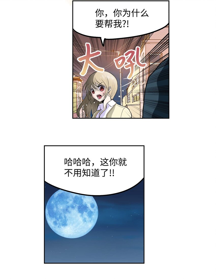 092 见面的时间-第91话