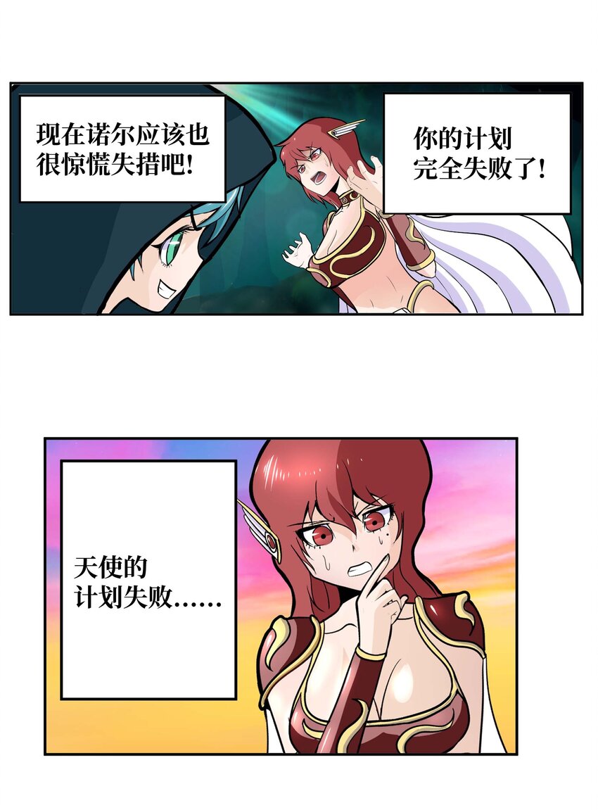 092 见面的时间-第91话