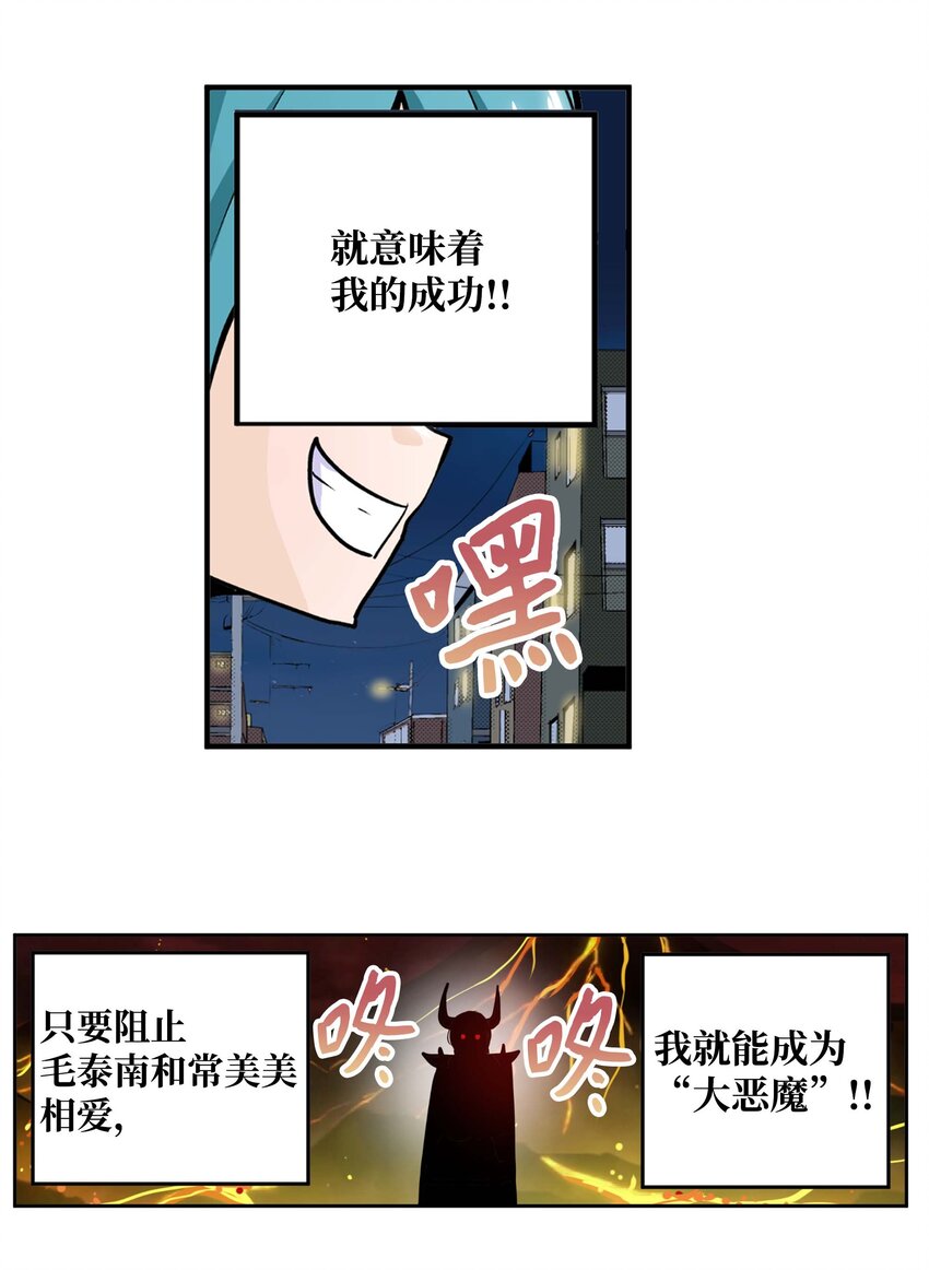 092 见面的时间-第91话