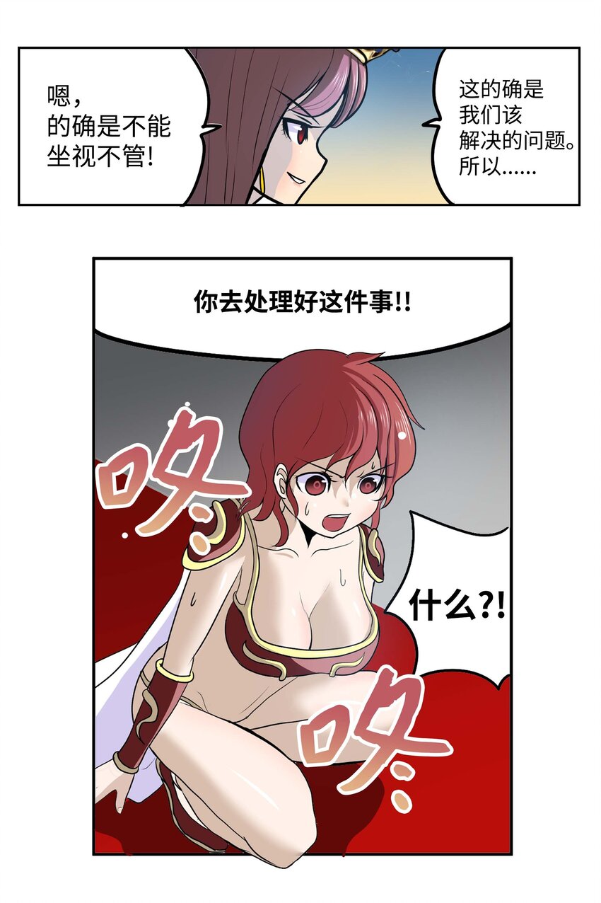 092 见面的时间-第91话