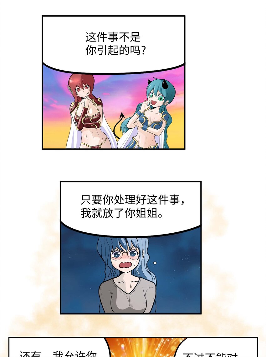 092 见面的时间-第91话