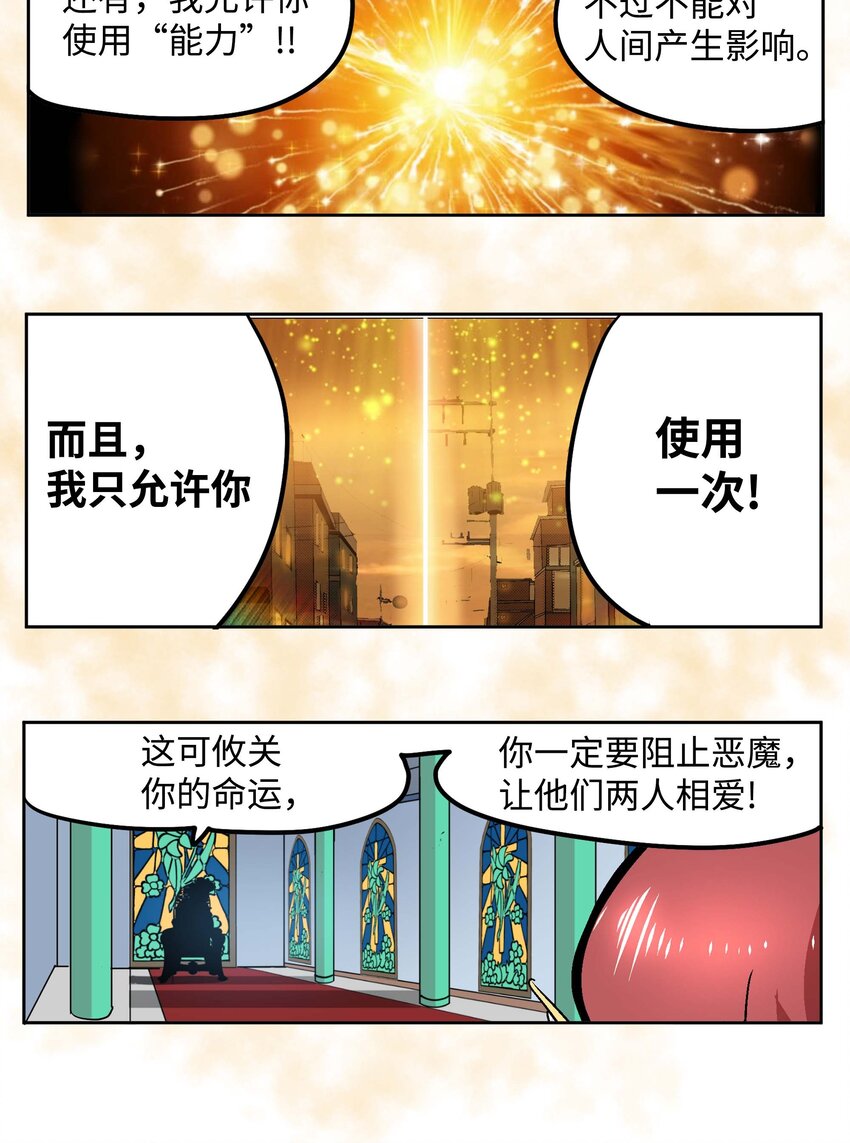 092 见面的时间-第91话