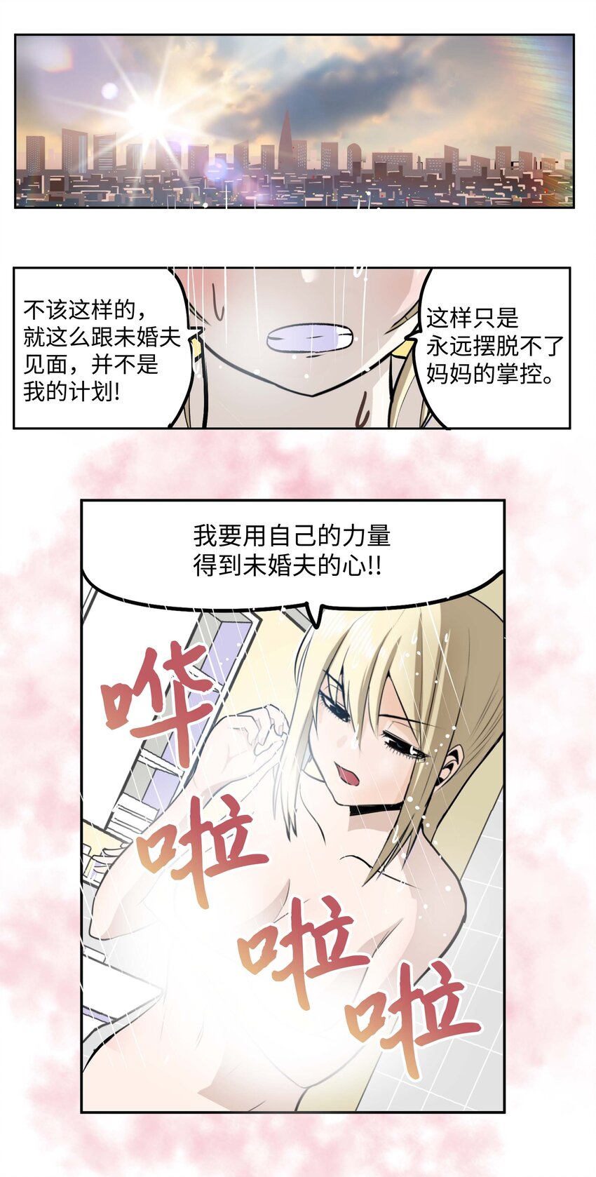 092 见面的时间-第91话