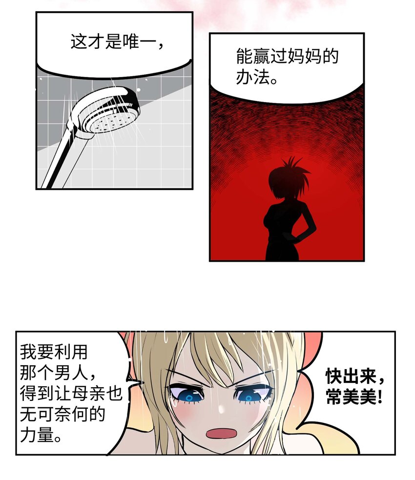 092 见面的时间-第91话