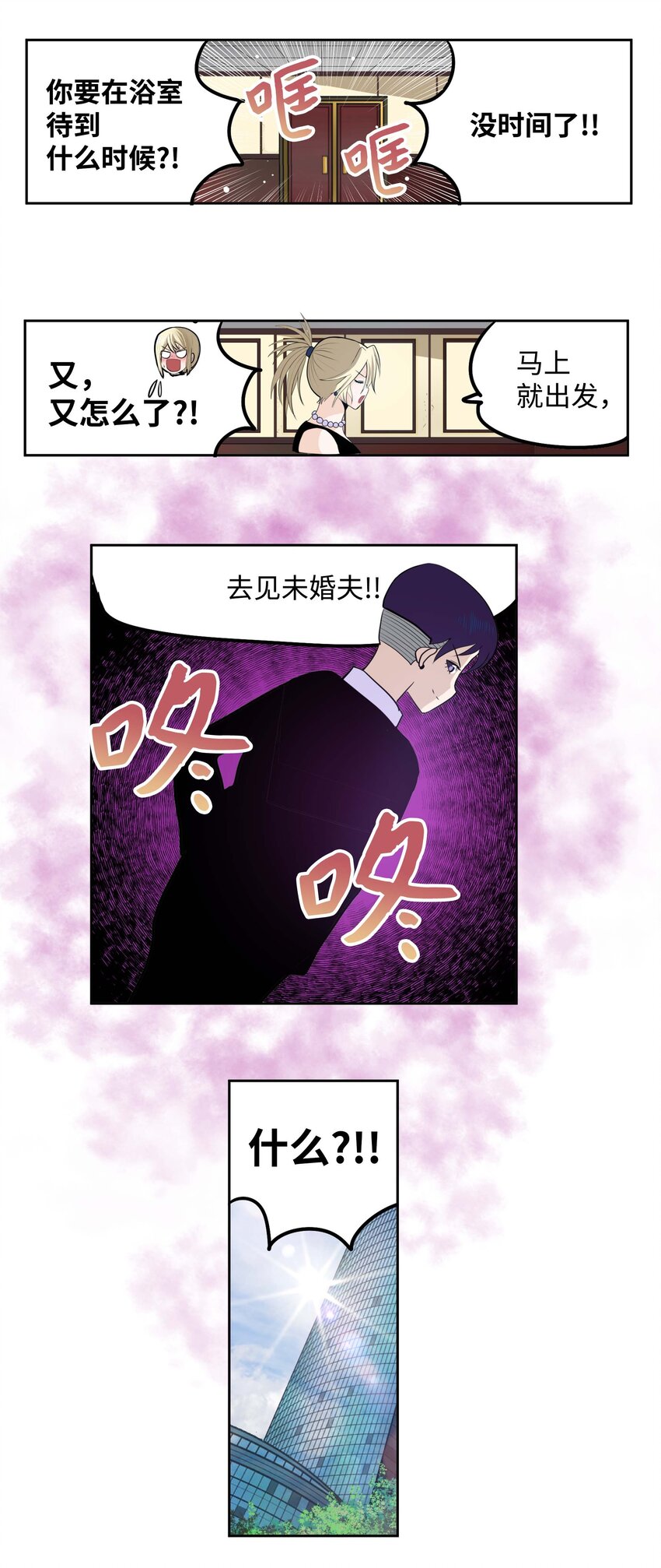 092 见面的时间-第91话