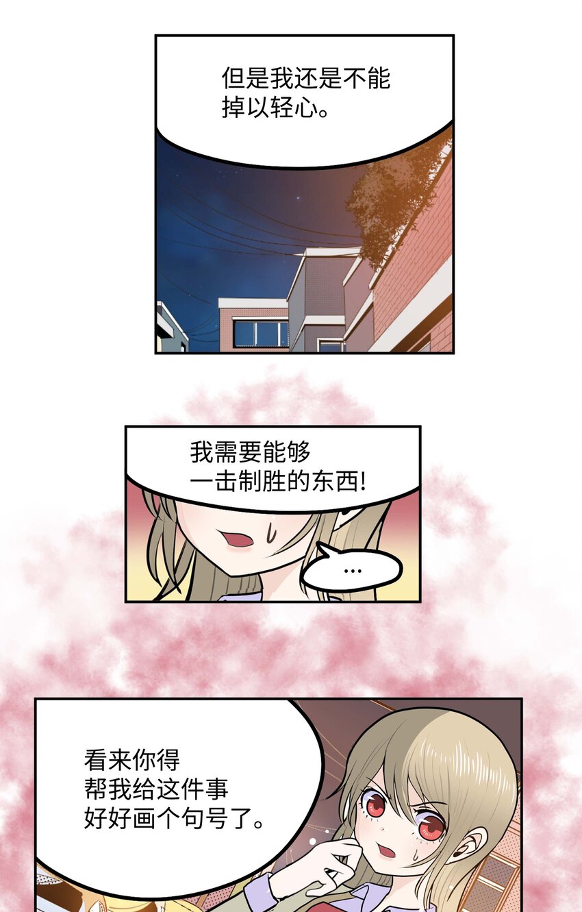 092 见面的时间-第91话