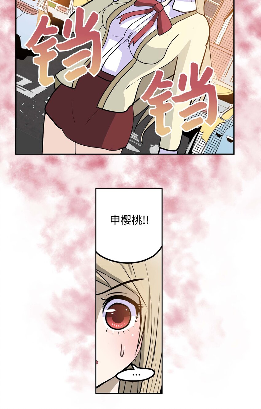 092 见面的时间-第91话