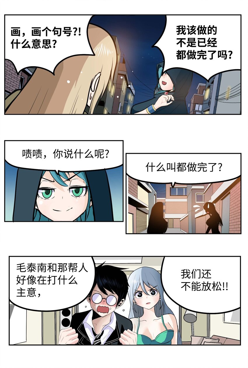 092 见面的时间-第91话