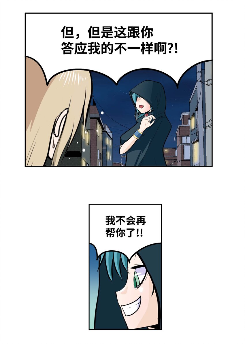 092 见面的时间-第91话