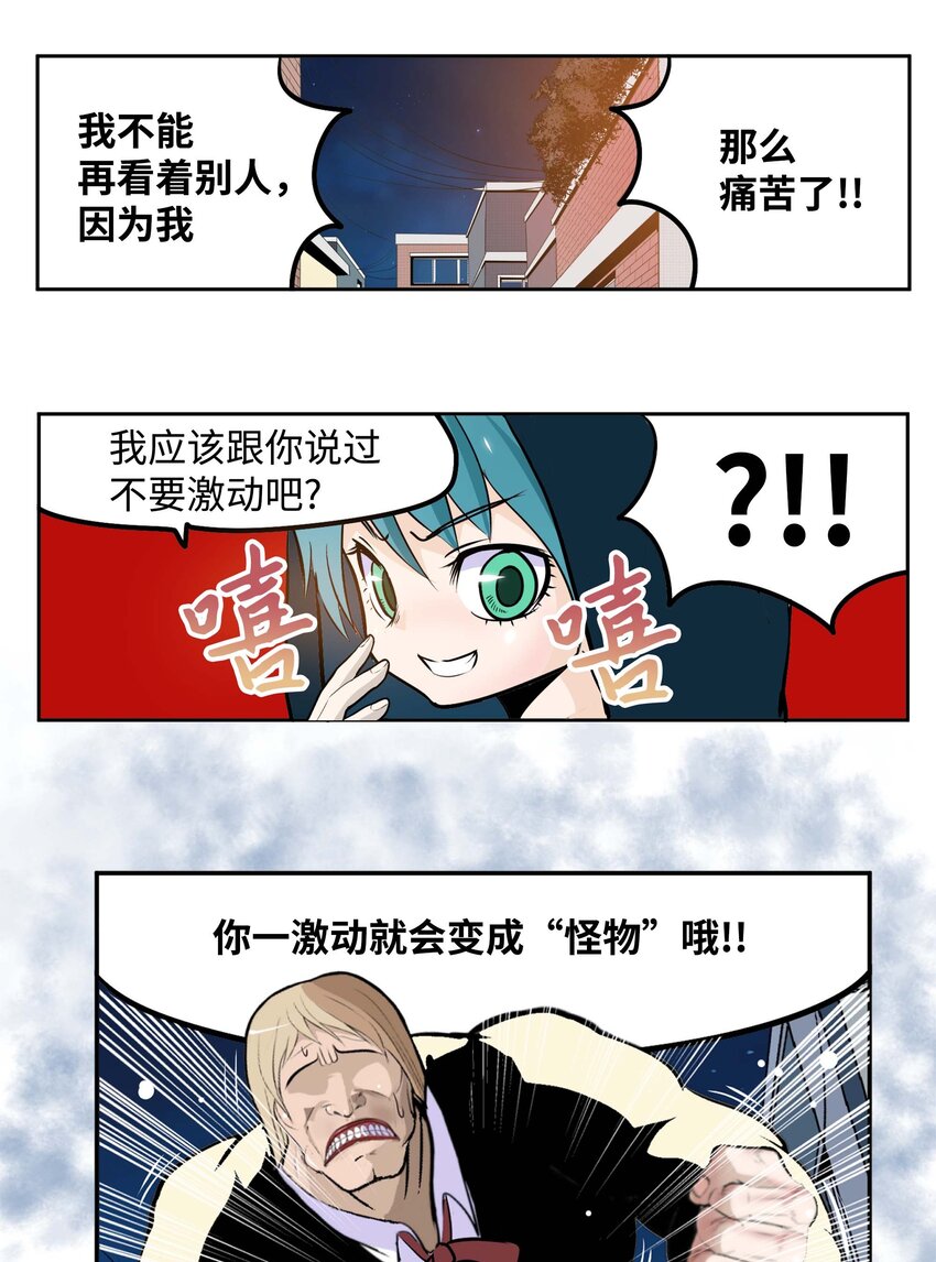 092 见面的时间-第91话
