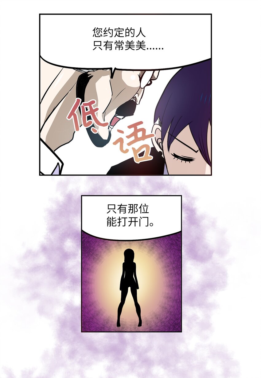 094 &ldquo;杀人未遂&rdquo;？！-第93话
