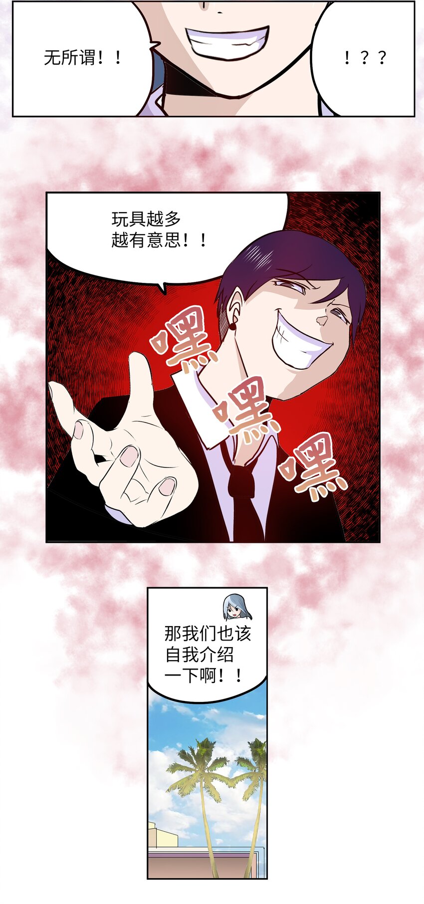 094 &ldquo;杀人未遂&rdquo;？！-第93话