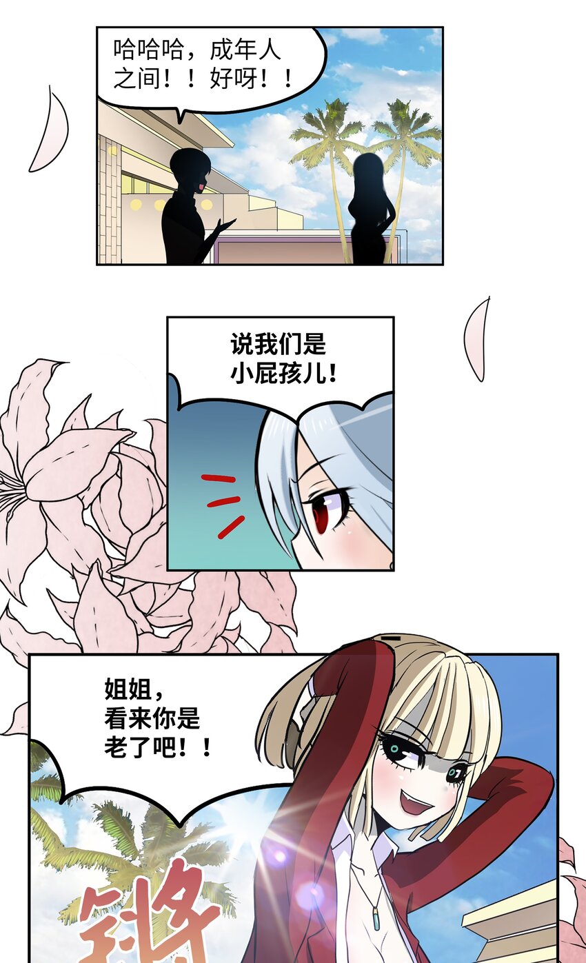 094 &ldquo;杀人未遂&rdquo;？！-第93话