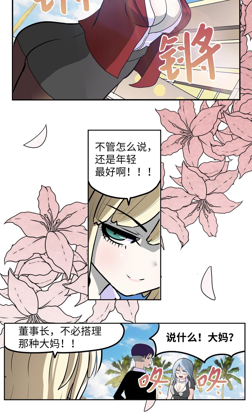 094 &ldquo;杀人未遂&rdquo;？！-第93话