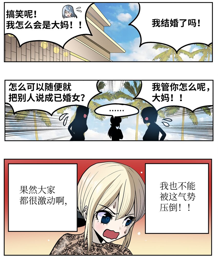 094 &ldquo;杀人未遂&rdquo;？！-第93话