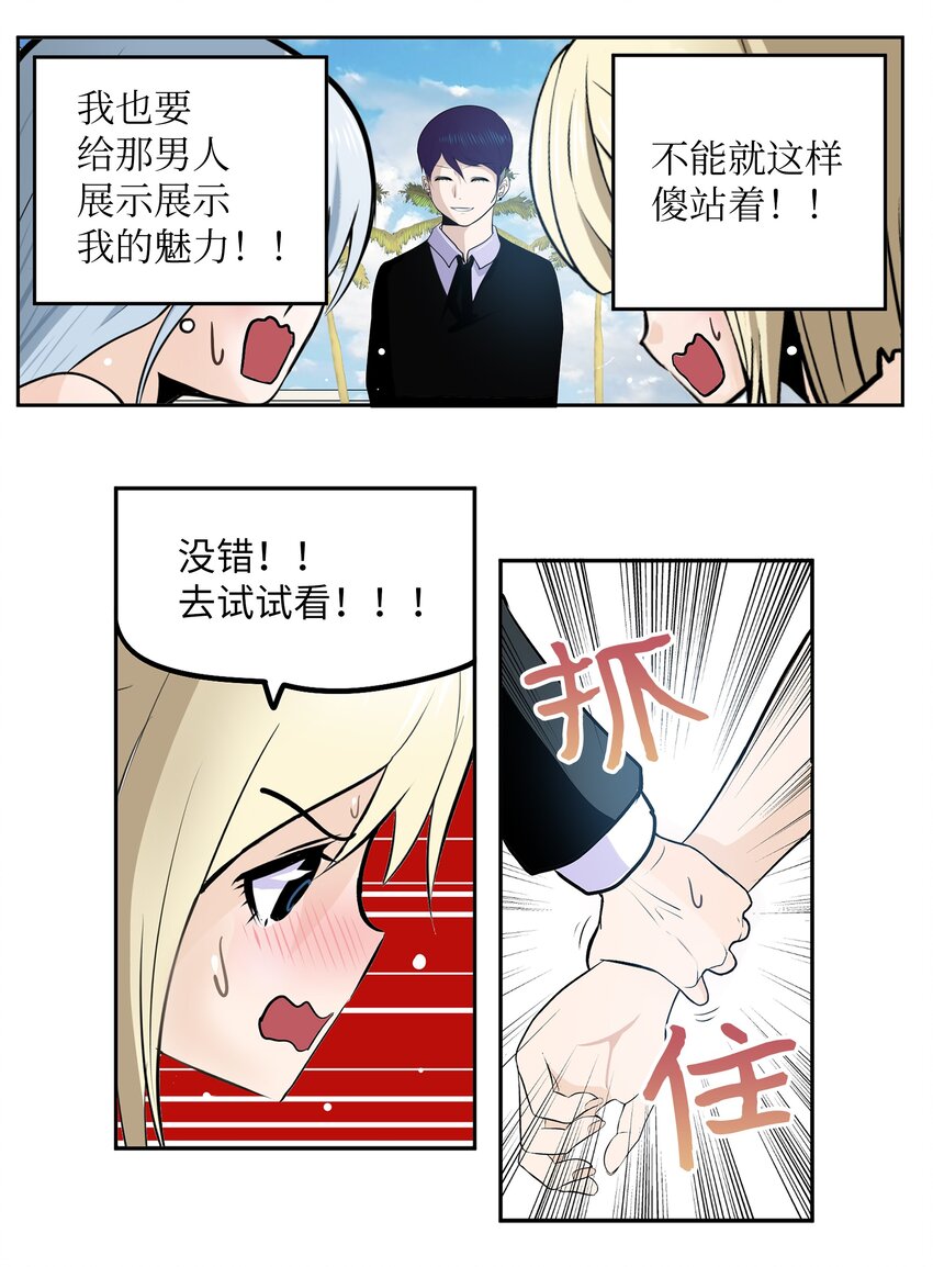 094 &ldquo;杀人未遂&rdquo;？！-第93话