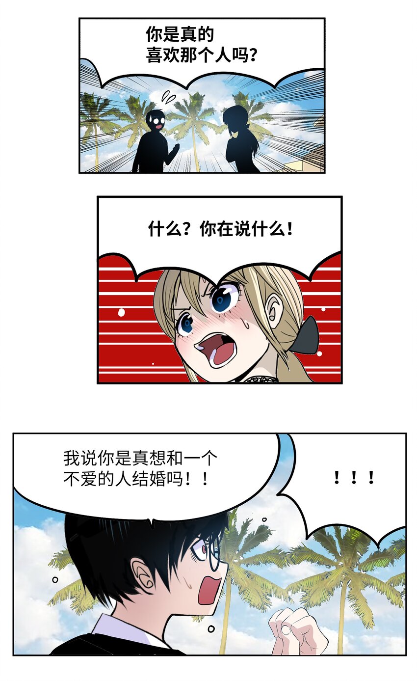 094 &ldquo;杀人未遂&rdquo;？！-第93话