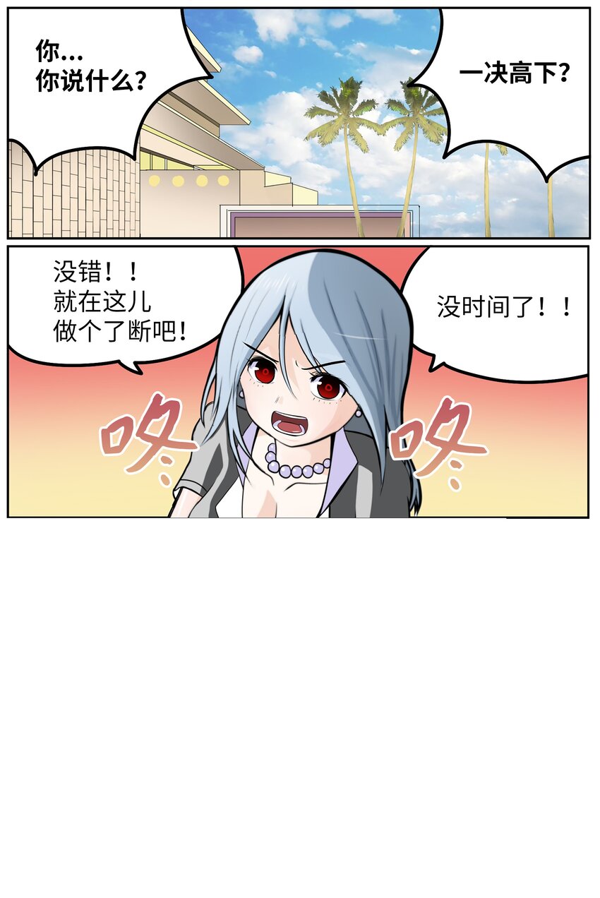 094 &ldquo;杀人未遂&rdquo;？！-第93话