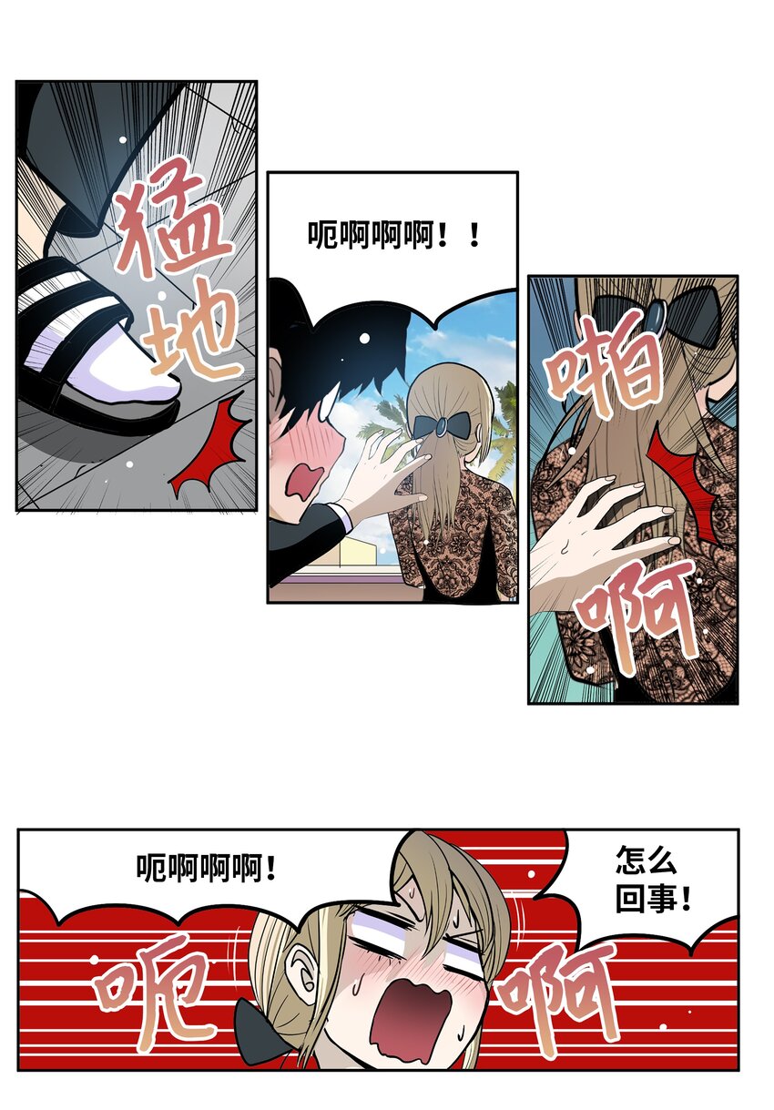 094 &ldquo;杀人未遂&rdquo;？！-第93话