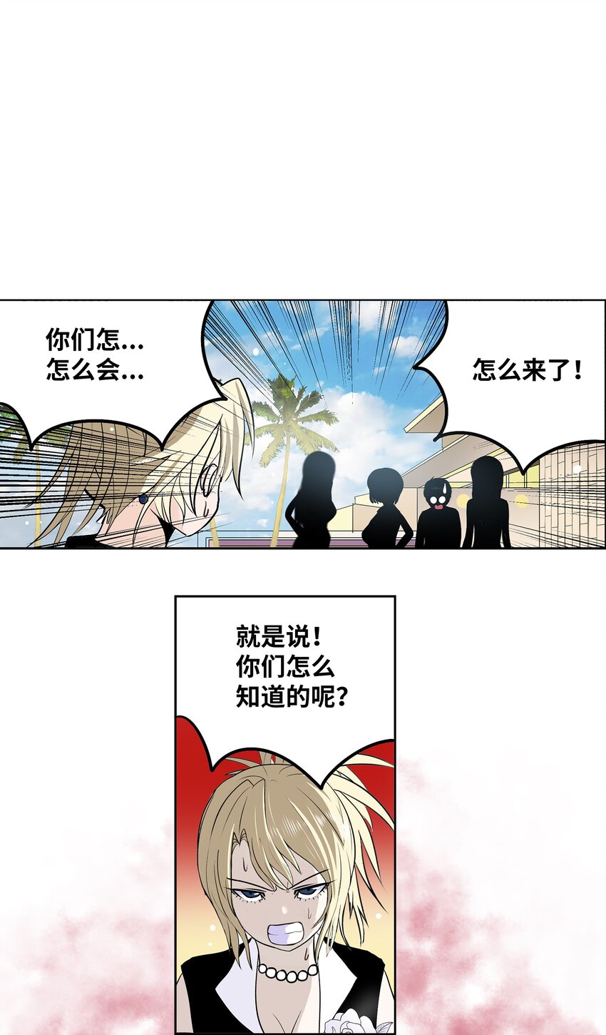 094 &ldquo;杀人未遂&rdquo;？！-第93话