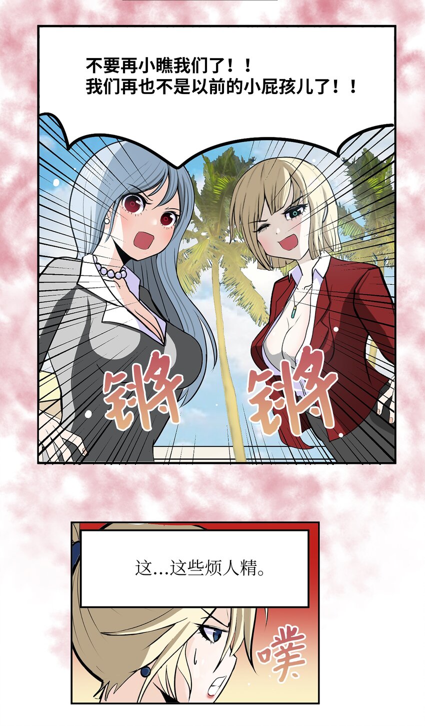 094 &ldquo;杀人未遂&rdquo;？！-第93话