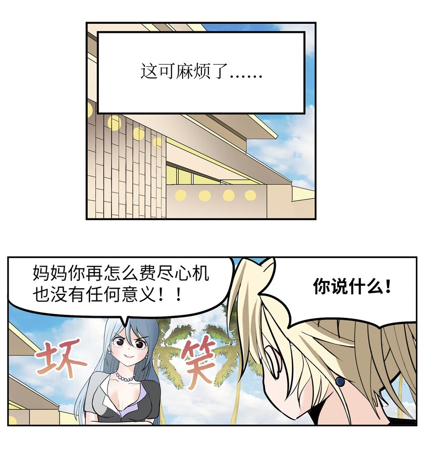 094 &ldquo;杀人未遂&rdquo;？！-第93话