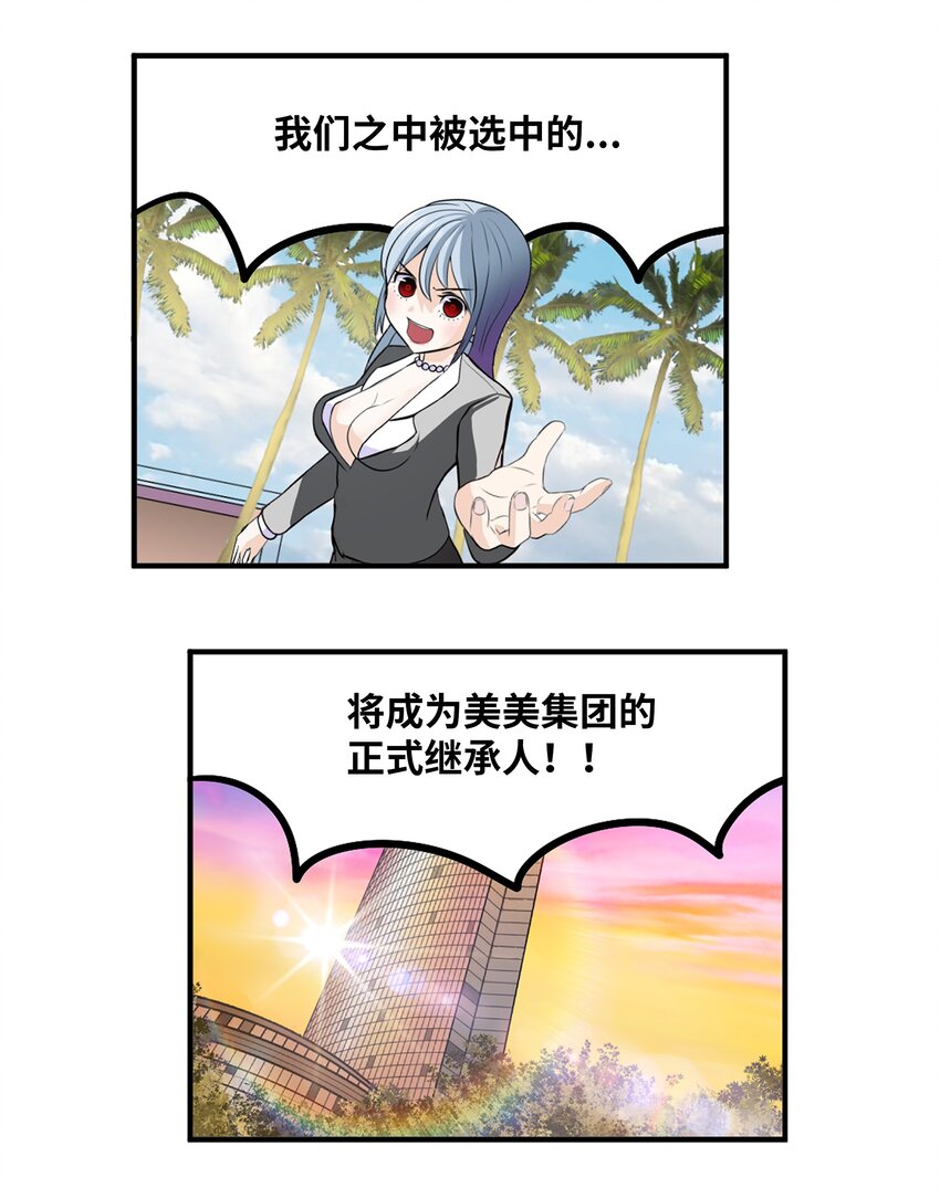 094 &ldquo;杀人未遂&rdquo;？！-第93话