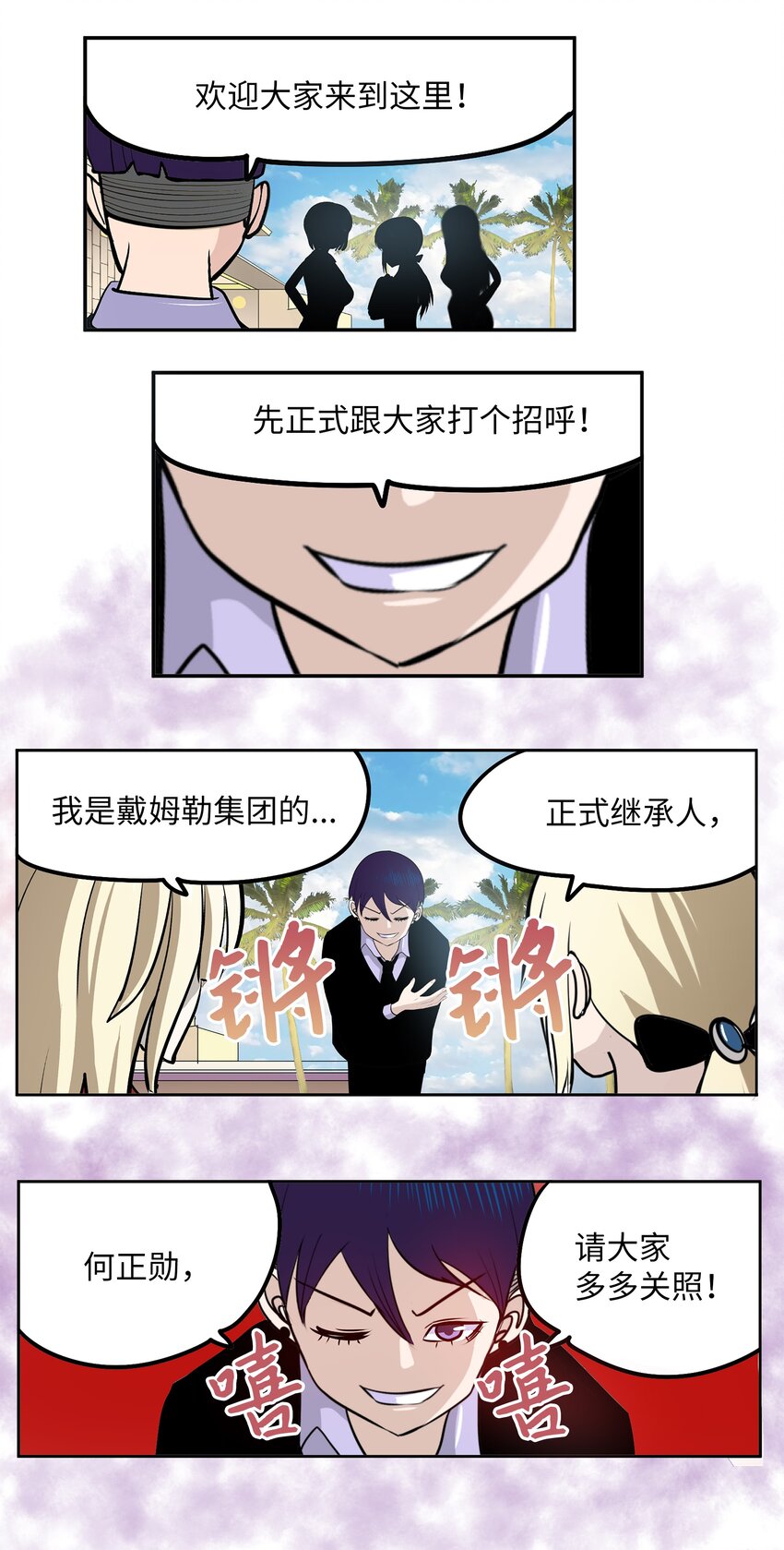 094 &ldquo;杀人未遂&rdquo;？！-第93话