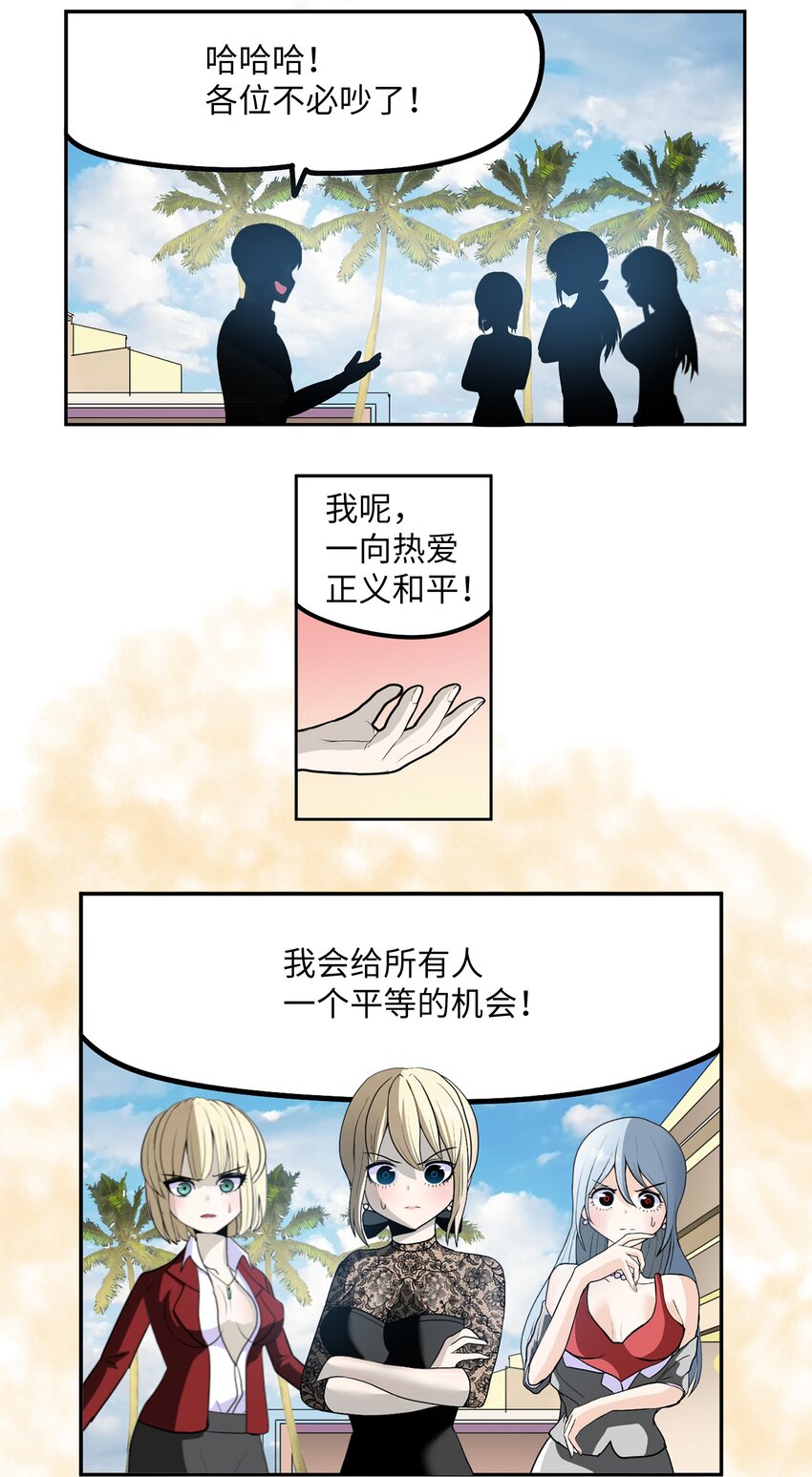 096 不要跟他走-第95话