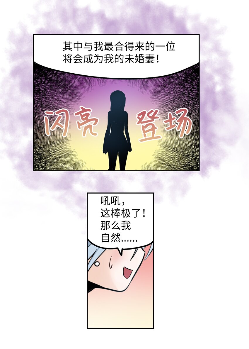 096 不要跟他走-第95话