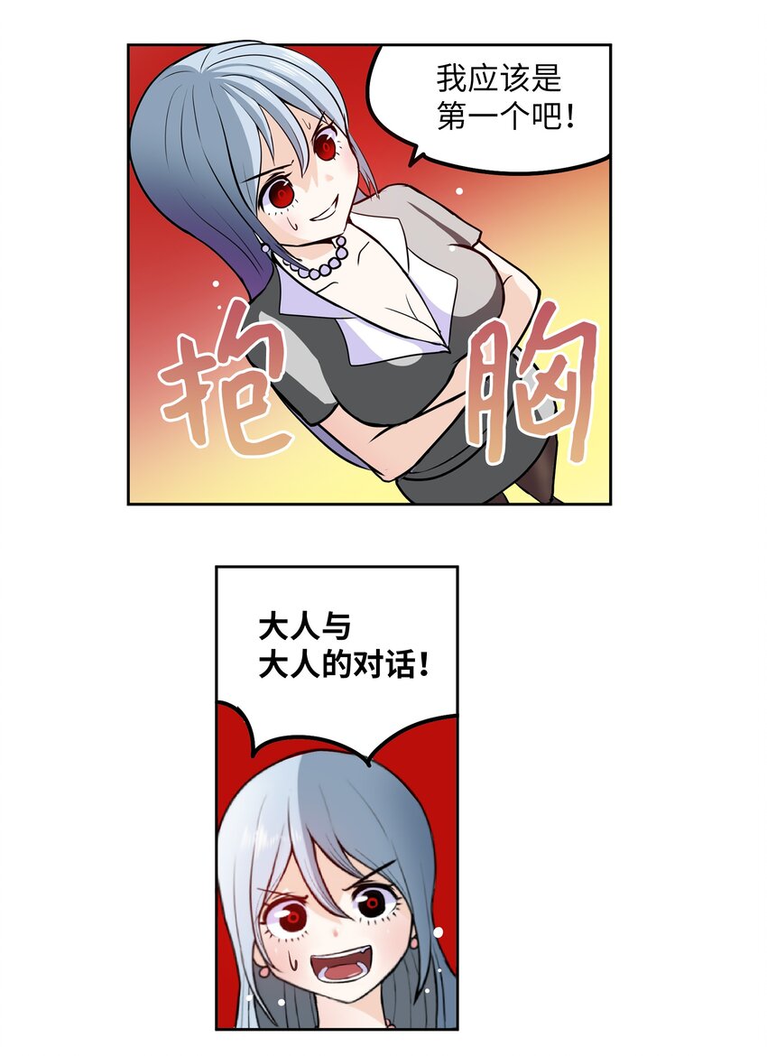 096 不要跟他走-第95话