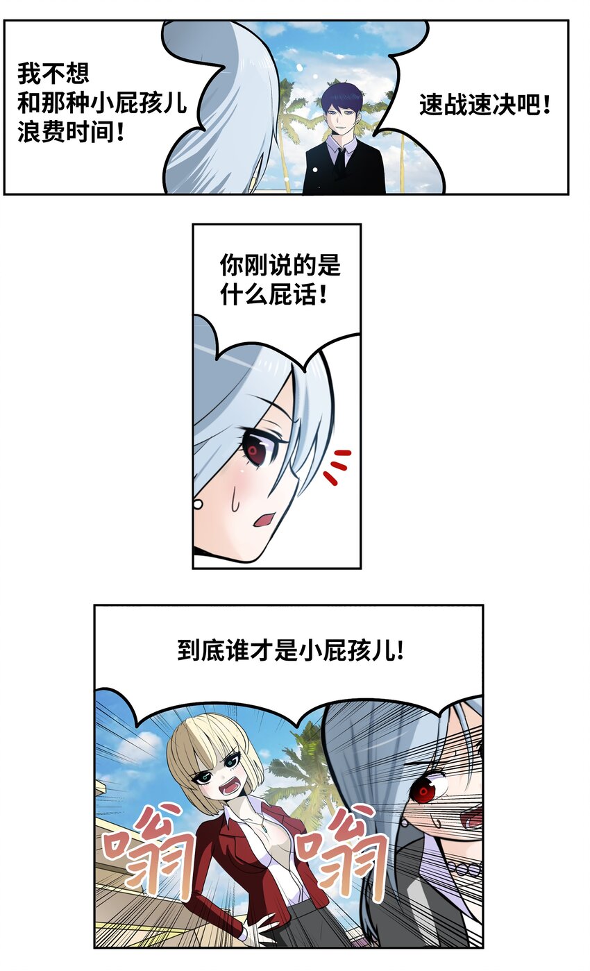 096 不要跟他走-第95话