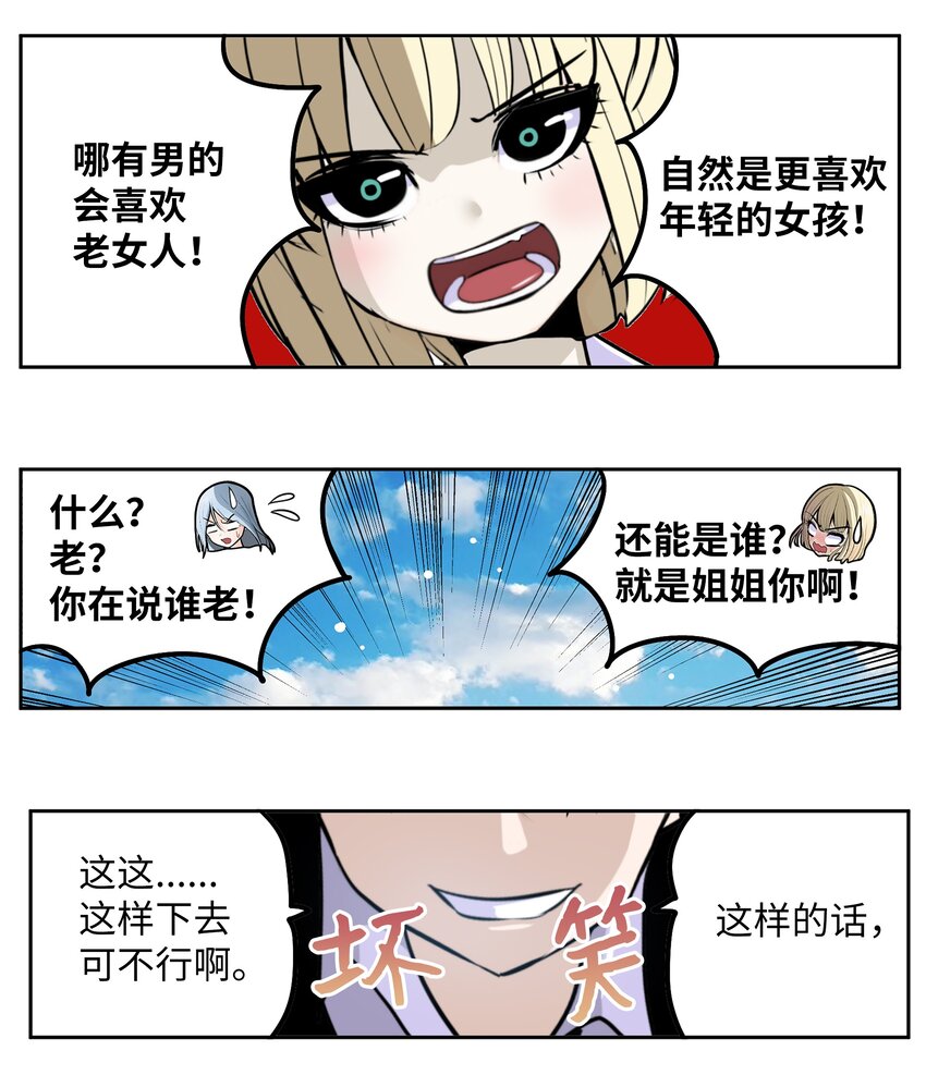 096 不要跟他走-第95话