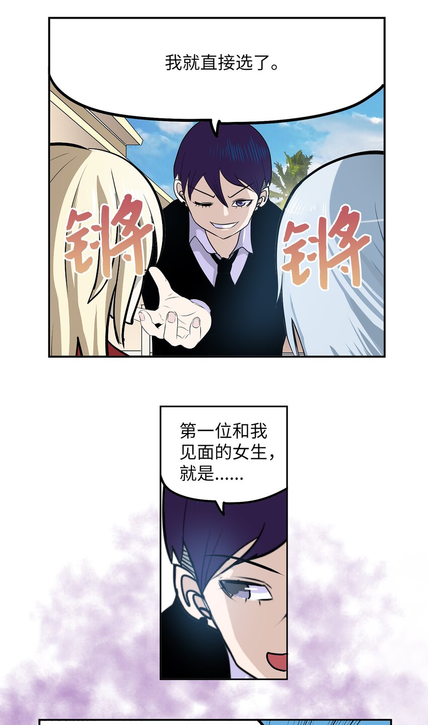 096 不要跟他走-第95话