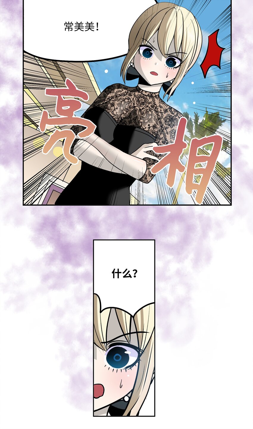 096 不要跟他走-第95话