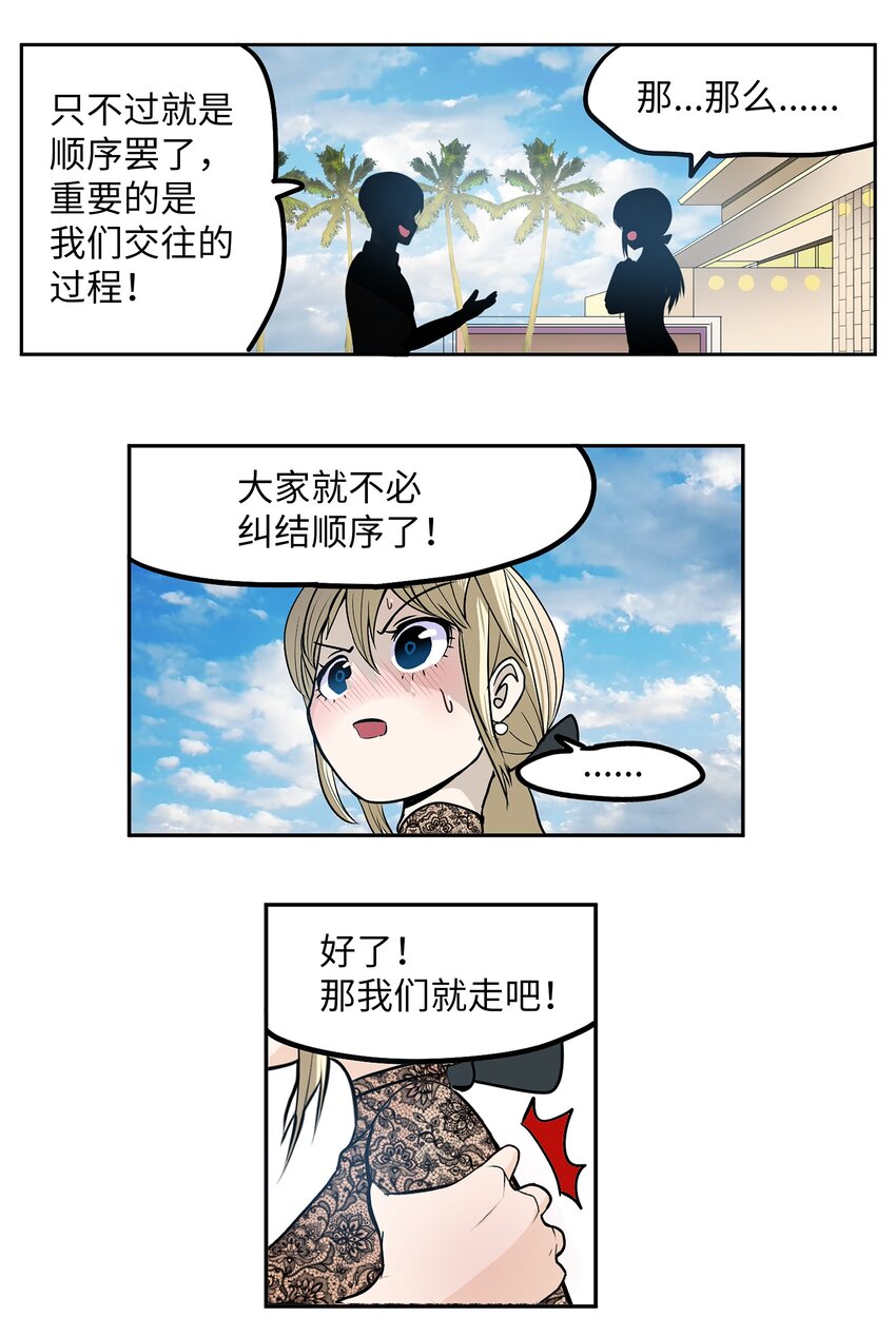 096 不要跟他走-第95话