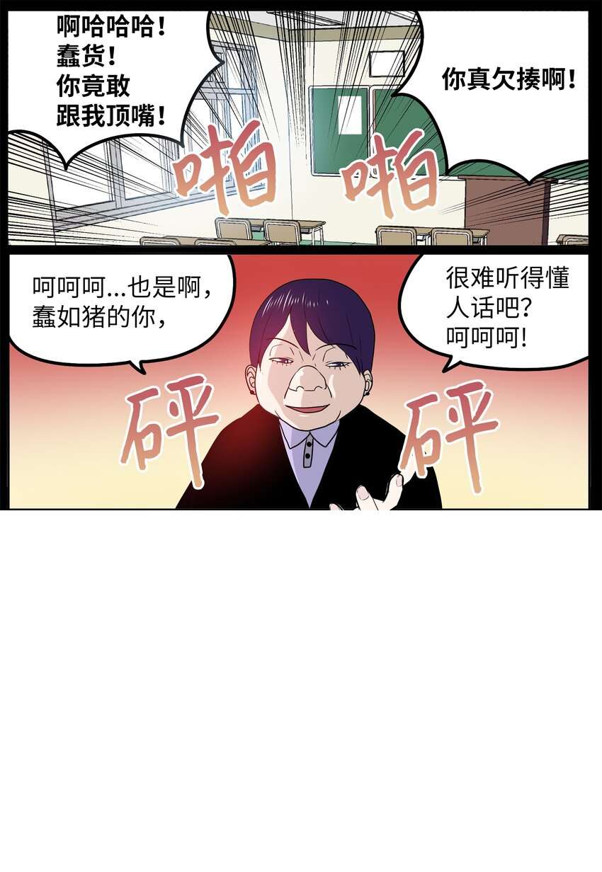 096 不要跟他走-第95话