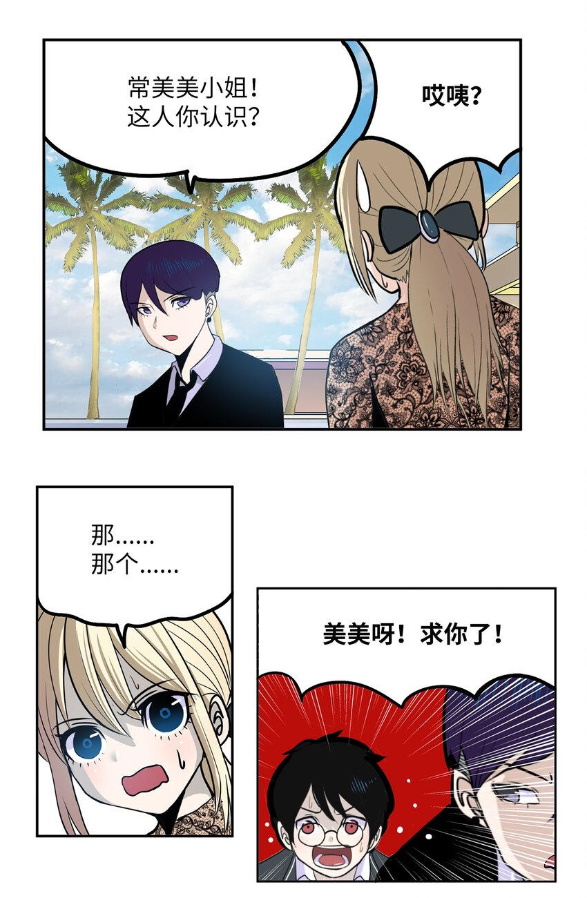 096 不要跟他走-第95话