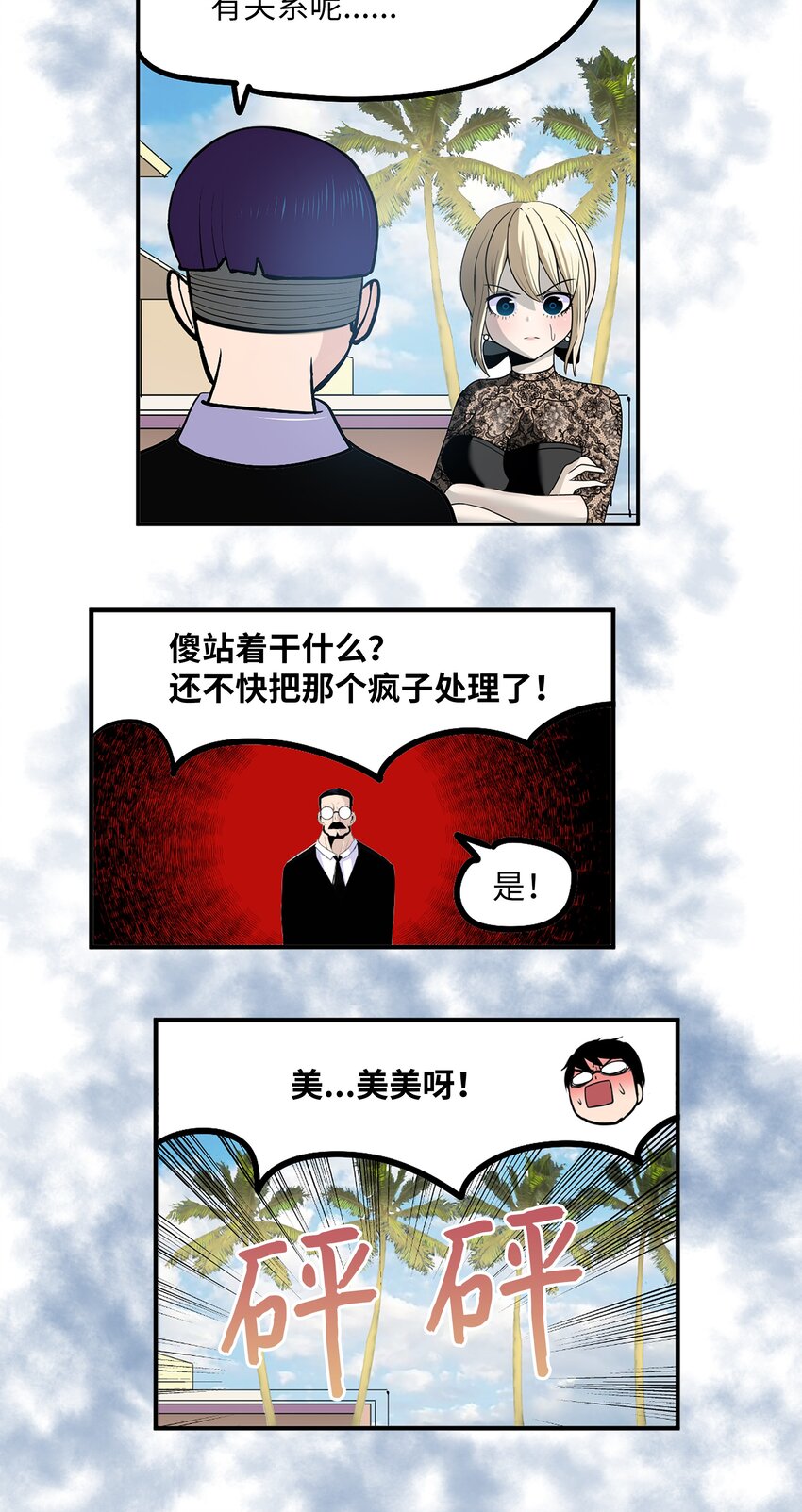 096 不要跟他走-第95话
