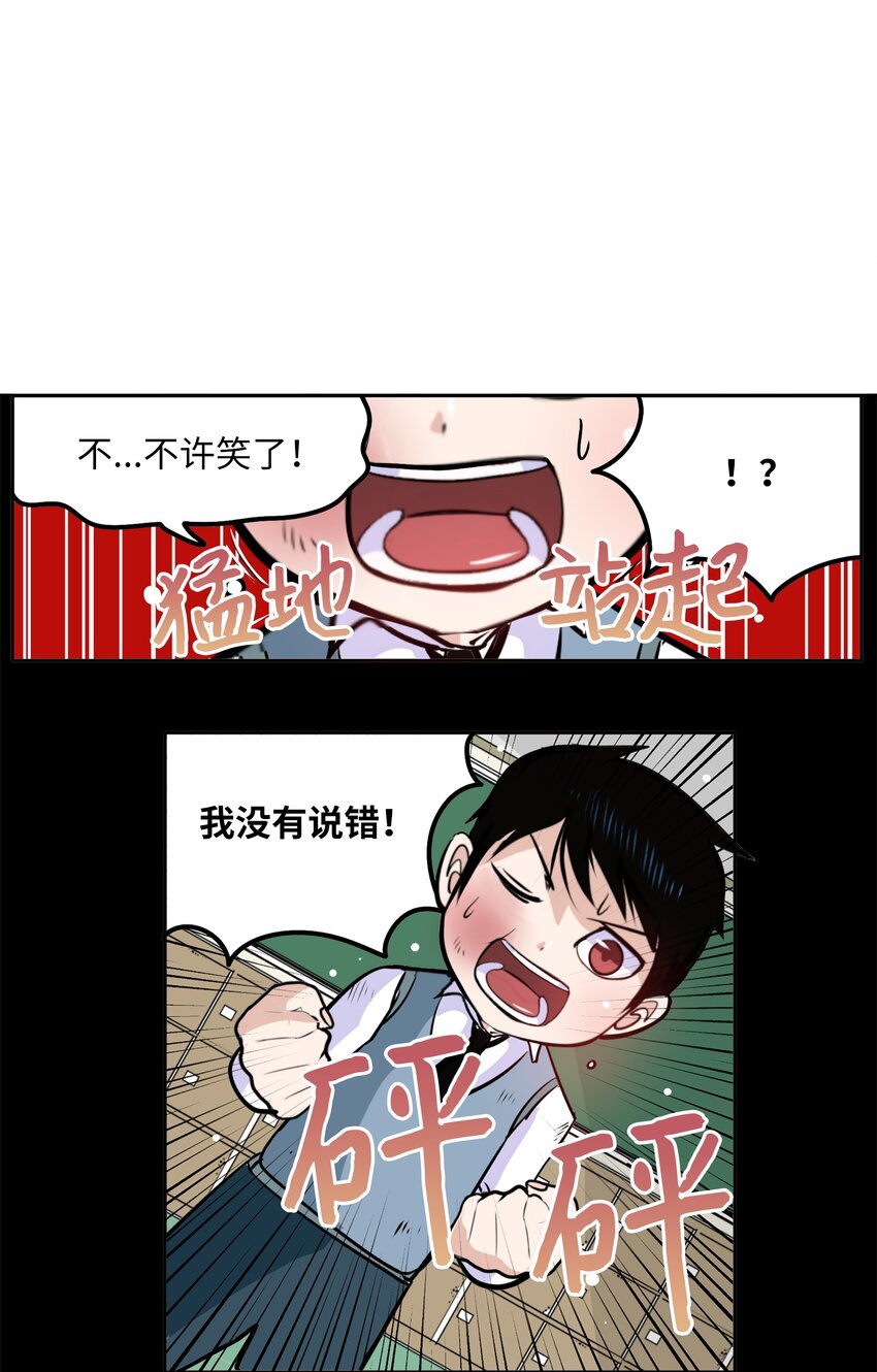 096 不要跟他走-第95话