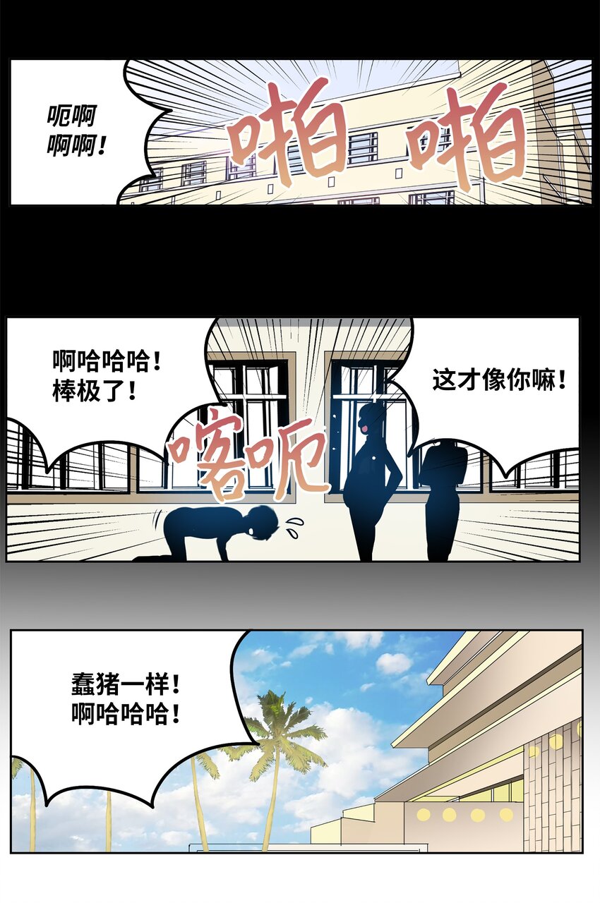 096 不要跟他走-第95话