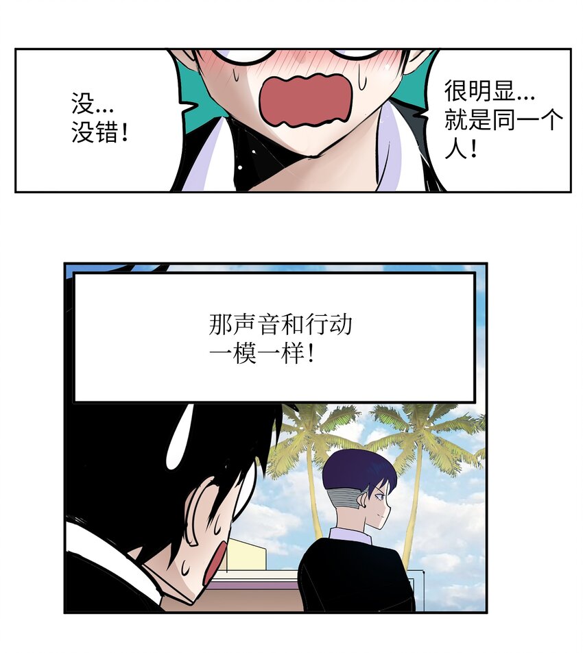 096 不要跟他走-第95话