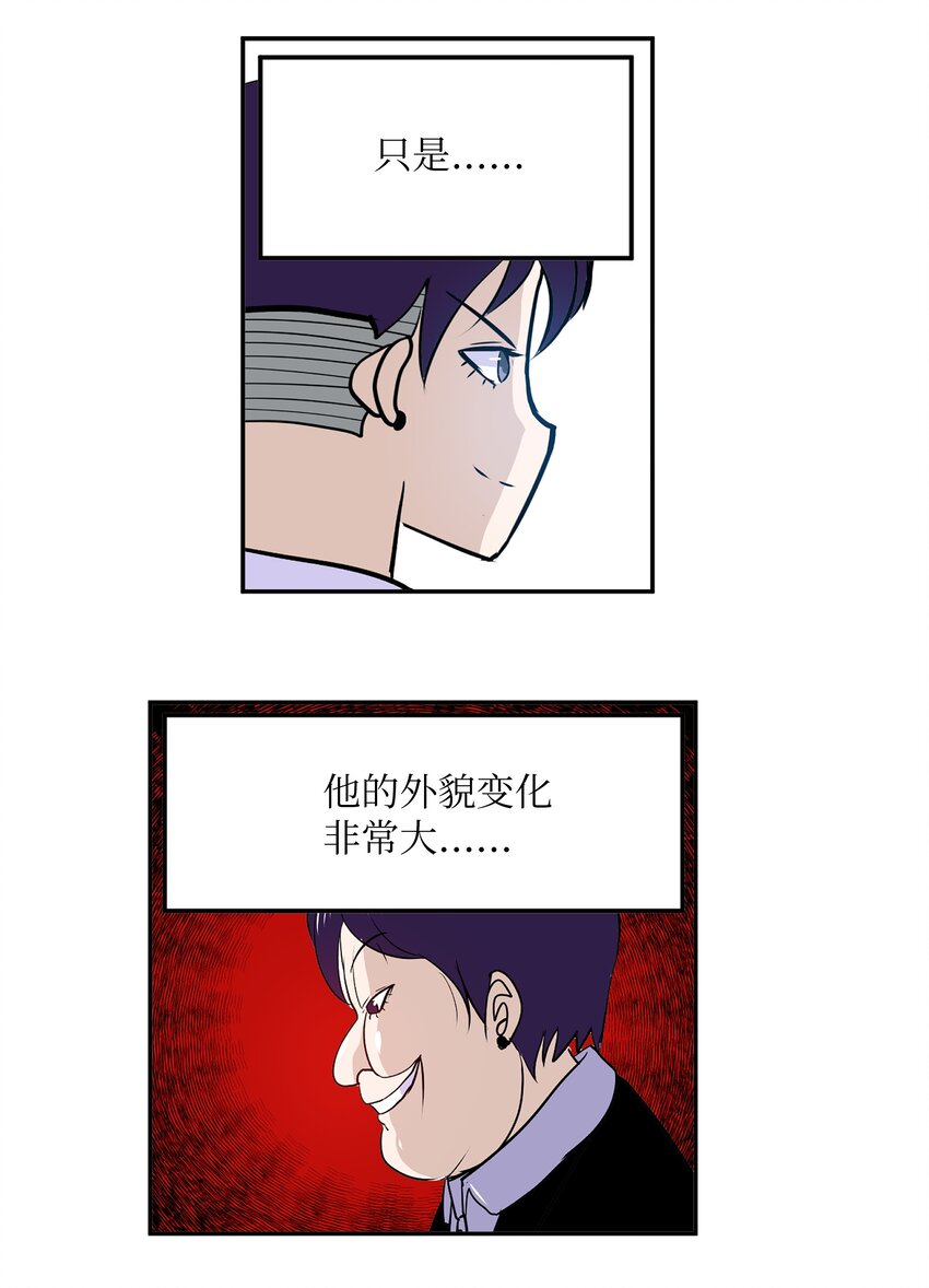 096 不要跟他走-第95话