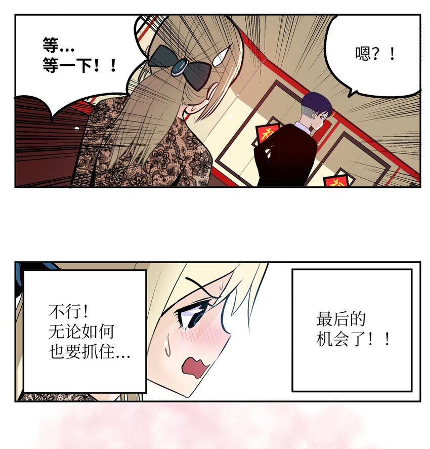 098 那又怎么样？-第97话