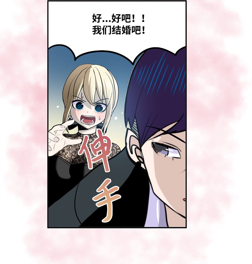 098 那又怎么样？-第97话
