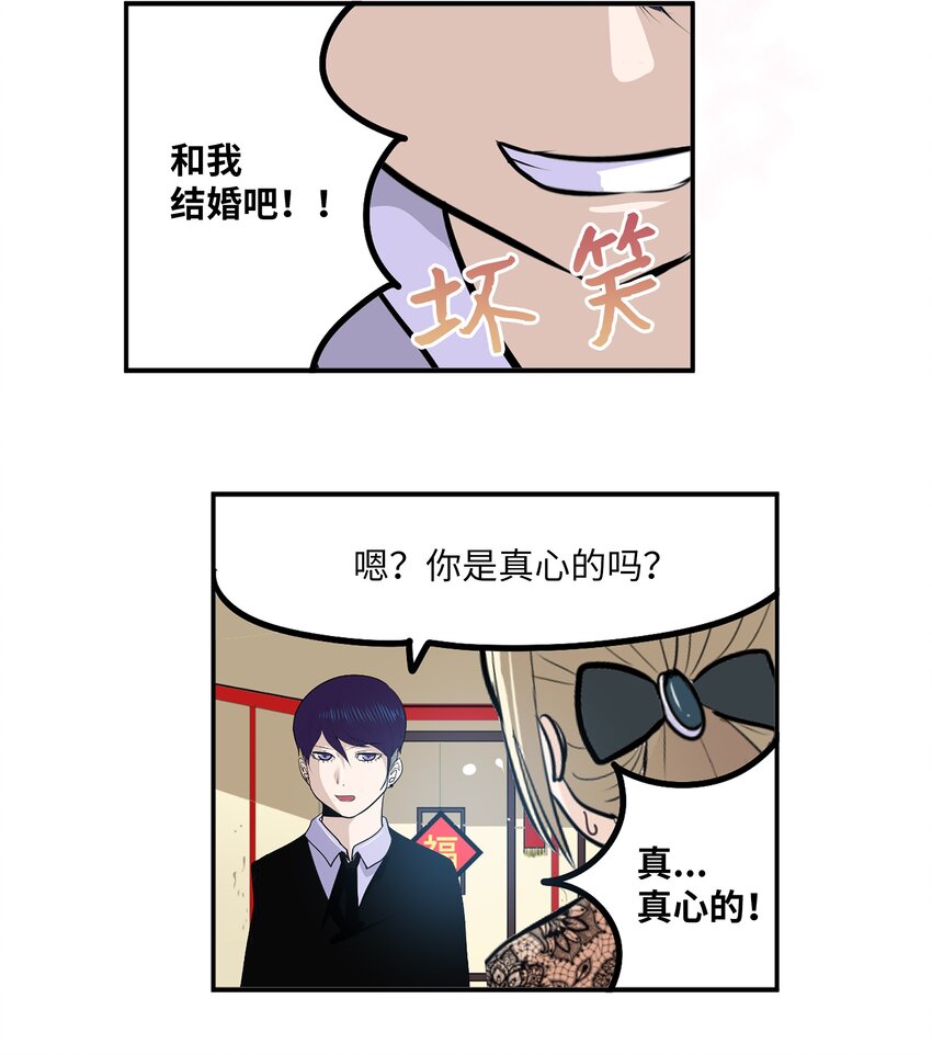 098 那又怎么样？-第97话