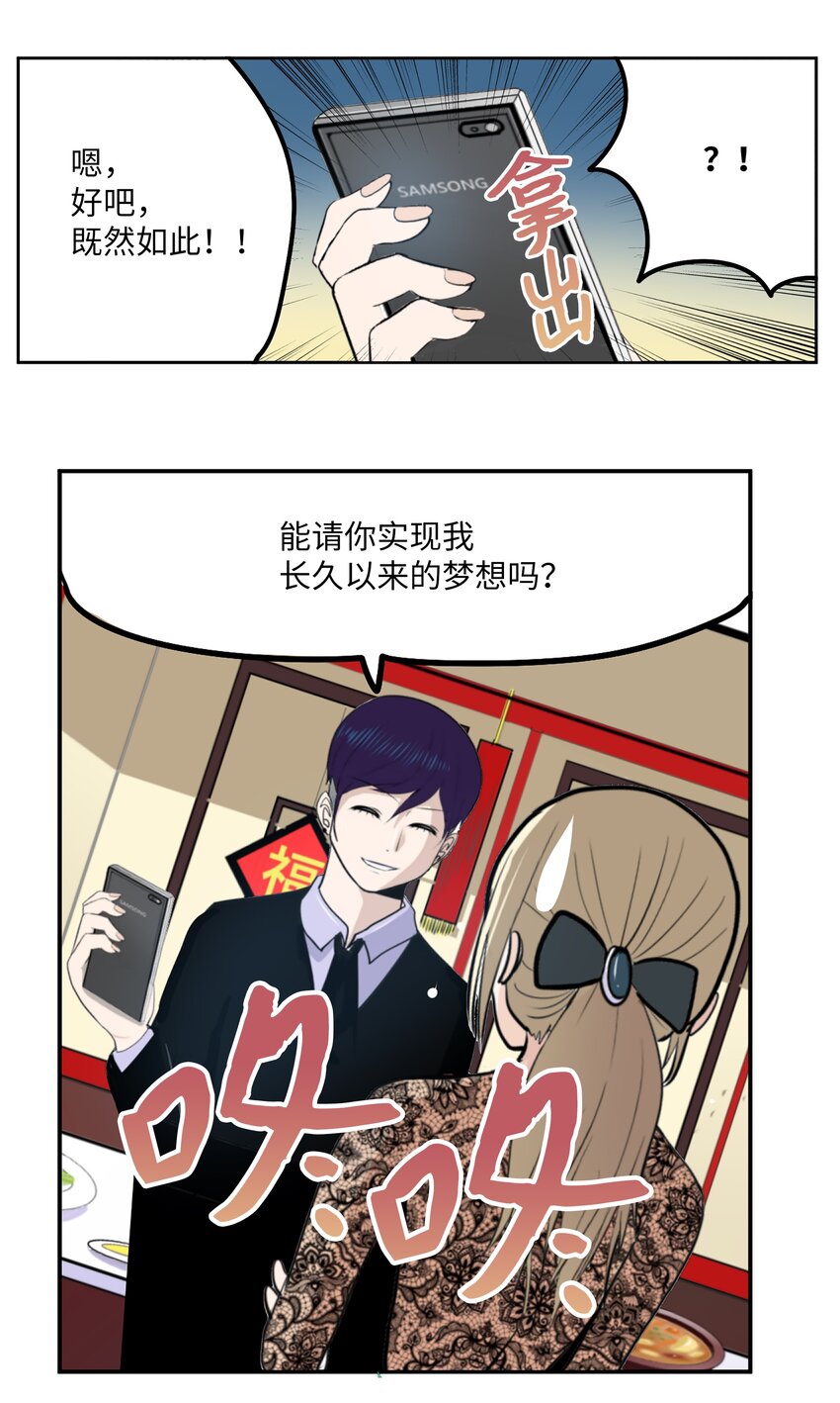 098 那又怎么样？-第97话
