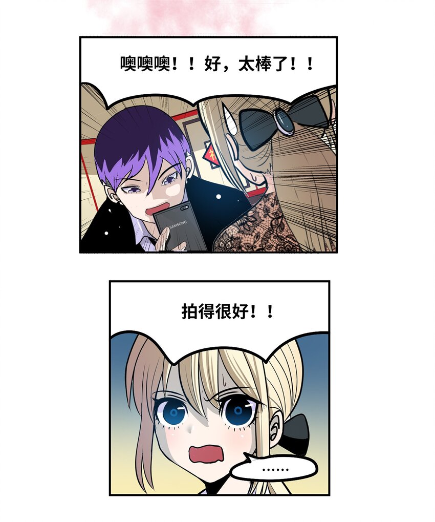 098 那又怎么样？-第97话